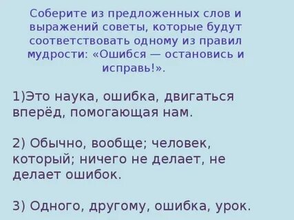 Как не допустить ошибок в рассуждениях