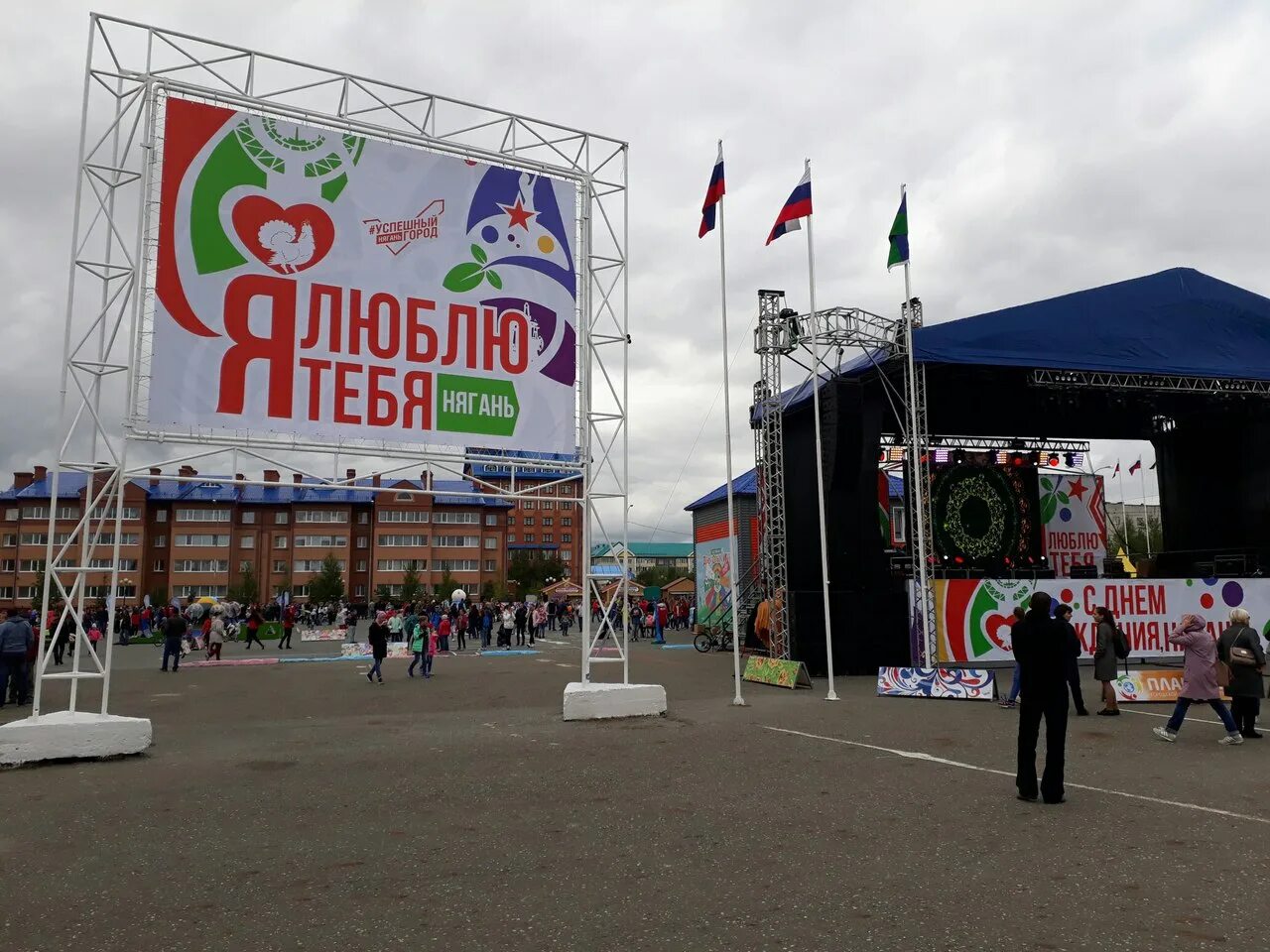 День города нягань 2024. Нягань вектор 35 лет. Праздник в городе нягань. Нягань город. Я люблю нягань.