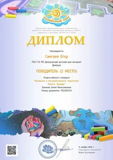 Солнечный свет для воспитателей детских садов