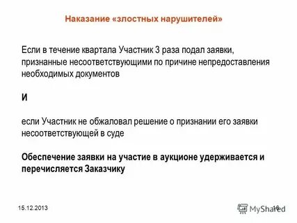 В связи с непредоставлением информации