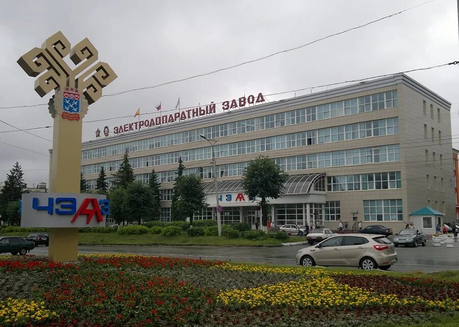 зао "чебоксарский электроаппаратный завод". индустрия чебоксары. индустрия чебоксары. промышленность чувашии чувашии. т.