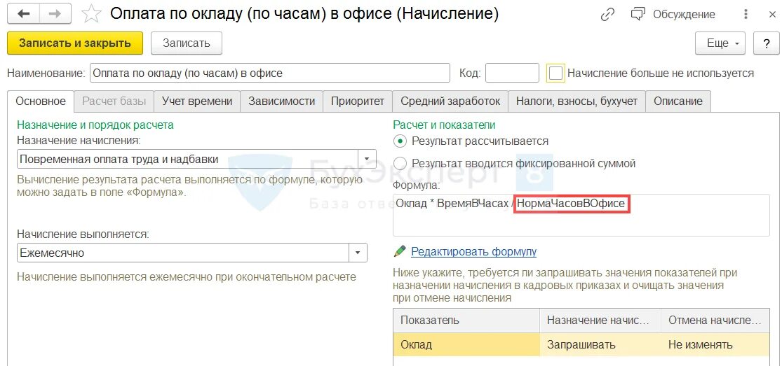 Компенсация отпуска. Надбавки фиксированной суммой. Оплата по договору ГПХ начисление и выплата. 1с компенсация отпуска при увольнении.