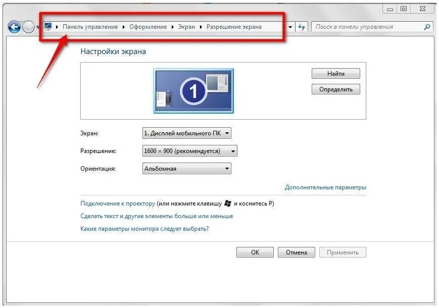 Экран приблизился что делать. Расширение экрана монитора на компьютере. Расширить экран на компьютере. Сузился экран на ноутбуке. Как увеличить расширения экрана.