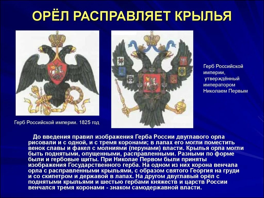 Что орел держит в лапах на гербе. Двуглавый Орел. Герб орла. Двуглавый орёл герб. Двуглавый орёл с опущенными крыльями.