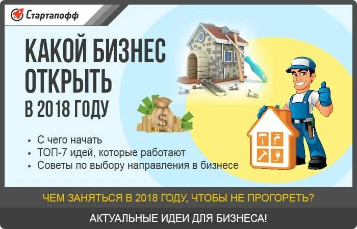 франчайзинг. открытие бизнеса. как сделать бизнес. алгоритм открытия своего бизнеса. самый прибыльный бизнес 2022.