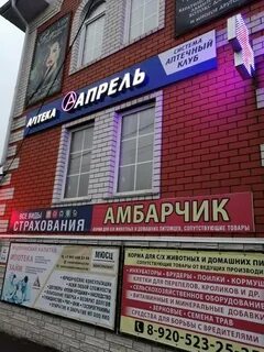 Аптека елец