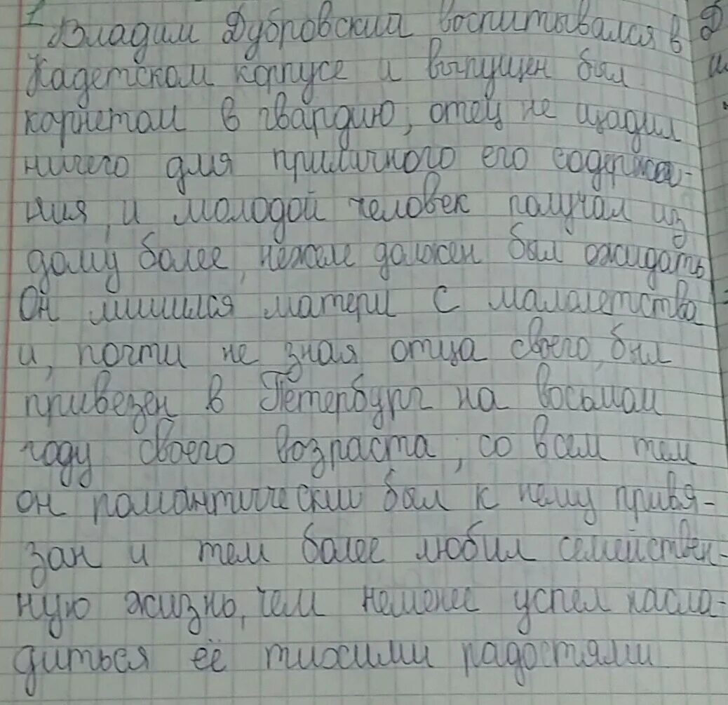 Содержание первого тома дубровского. Краткий пересказ Дубровский. Пересказ Дубровский кратко. Краткое изложение Дубровский. Краткий пересказ Дубровский 1 глава.