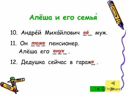 Какая как она
