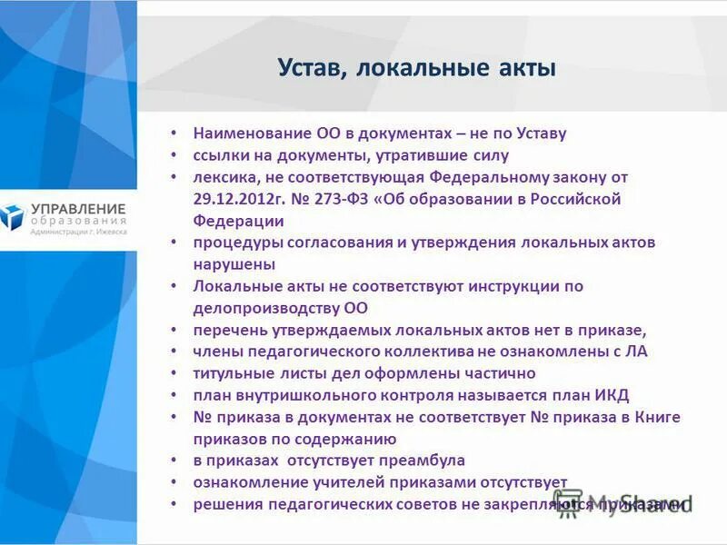 Бесплатного дошкольного начального общего основного общего