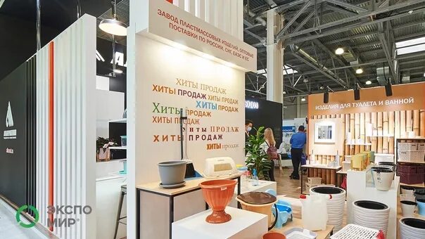 Выставка мир экспо. Экспо мир. Экспомир стенд. Выставка household Expo 2024.