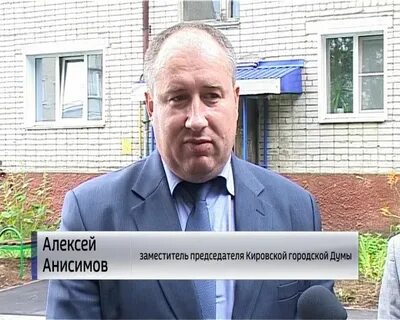 Председатель кировской районной