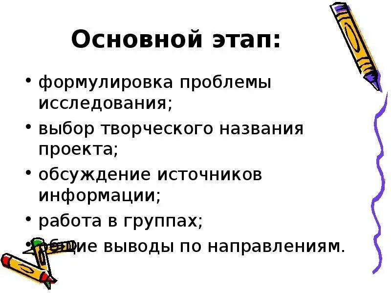 Как сформулировать проблему в индивидуальном проекте Проблема проекта как сформулировать