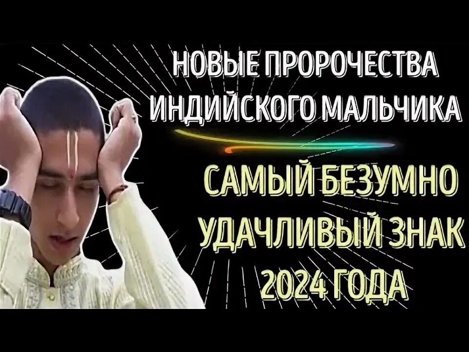 Предсказания мальчика на 2024 год. Мессинг 2022. Мальчик предсказатель. Предсказания мальчика на 2024 год. Предсказания мальчика на 2024 год.