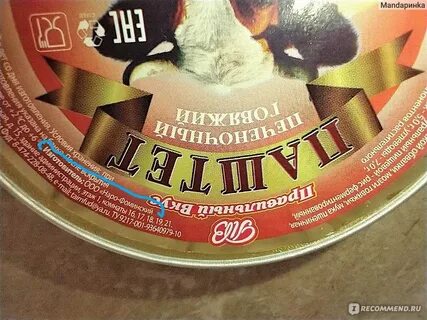 Правильный вкус