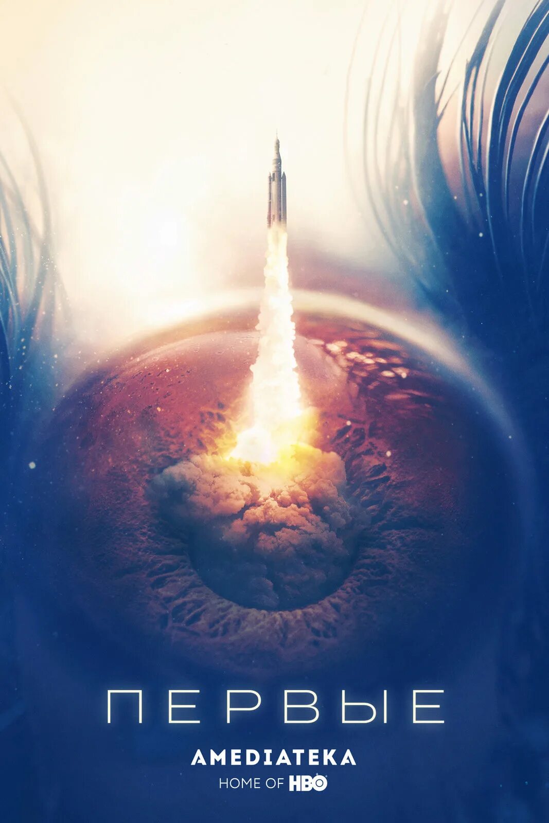 Первые the first. First. hulu постер. the first 2018 hulu series poster.