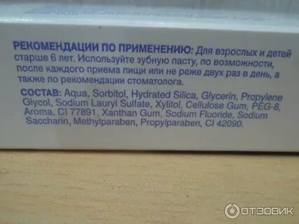 Паста просто блеск инструкция
