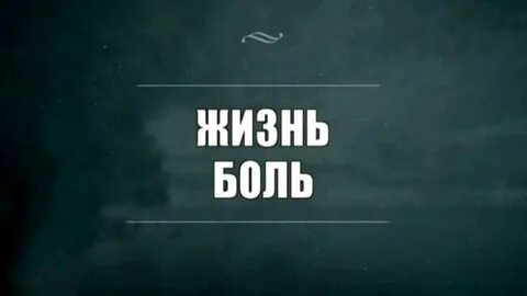 Написана скука