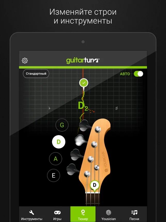 Топ приложений для гитар. Гитарный тюнер guitar tuna. тюнер для гитары приложение. приложение для игры на гитаре. приложение игры на электрогитаре.