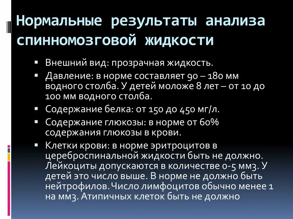 Инвазивный тип