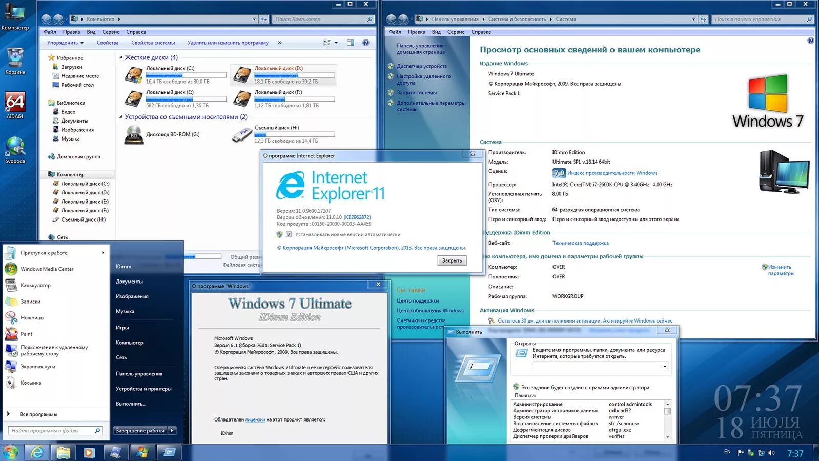 Компьютер Windows 7. Виндовс 7. Windows 7 фото. Обновление виндовс 7. Новая версия 32