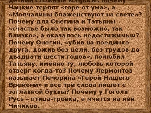 Терпеть горе. Молчалины блаженствуют на свете сочинение. Молчалин блаженствует на свете. Горе от ума молчалины блаженствуют на свете цитата. Молчалины блаженствуют на свете значение.