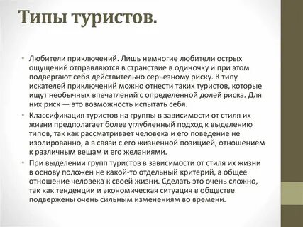 Поверхностный тип