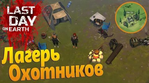 Обновить ласт дей