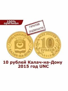 Монета дон