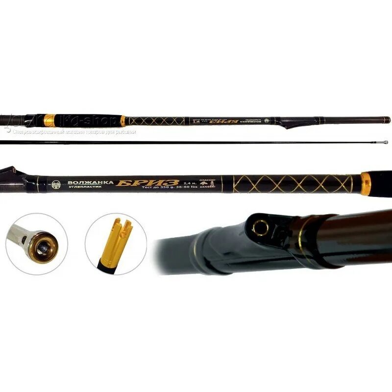 спиннинг волжанка хищник троллинг. спиннинг волжанка хищник троллинг 2. 4м до 60г 080-0122. волжанка троллинга. волжанка троллинг хищник 2.