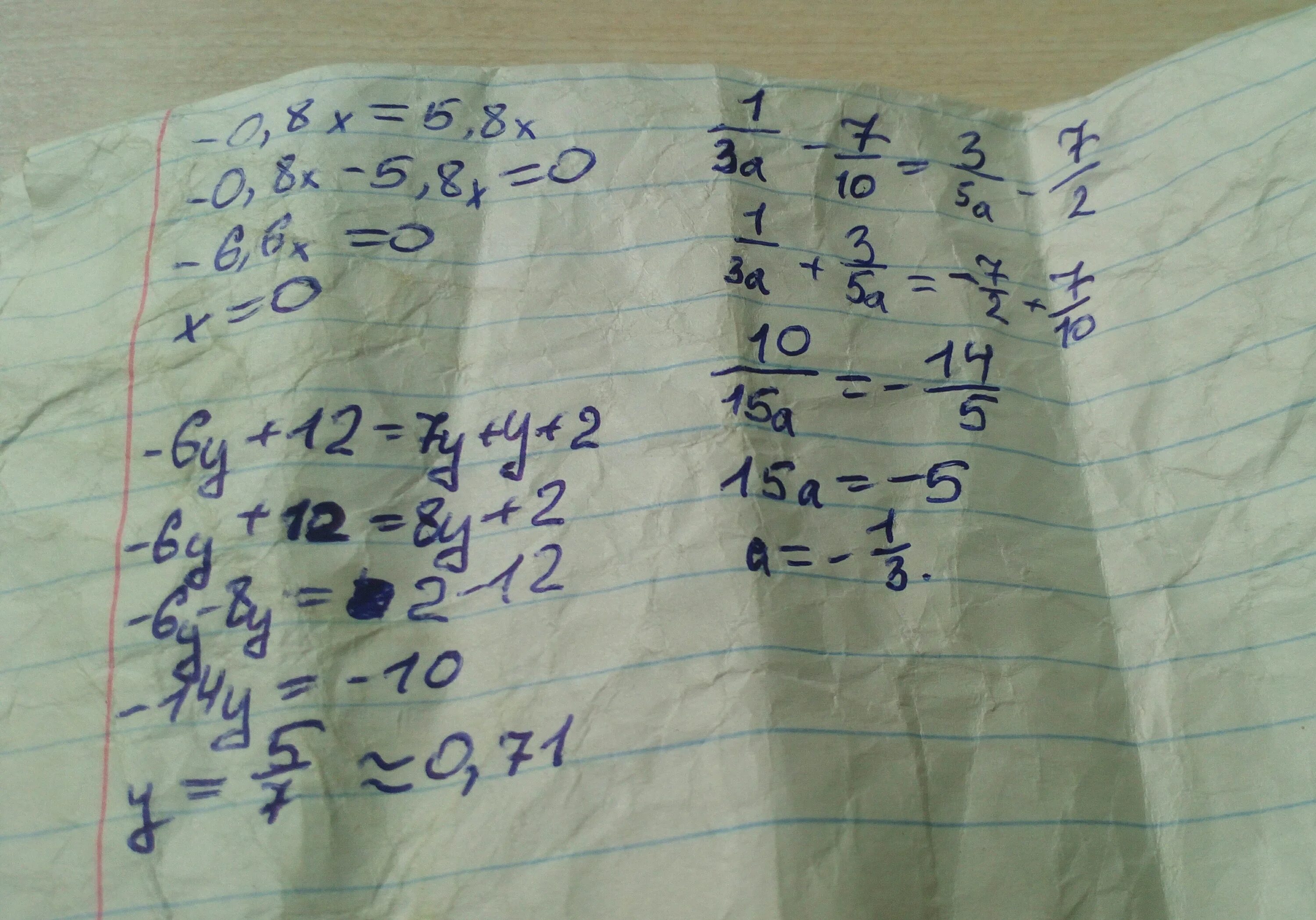 3х 2у 16 х 4у. (5a+3) +(-2a2+a+7) решение. 2+8÷(0). -1.8X+2.4У=1 3х-4у 2. 2(0,8+Y)-7.