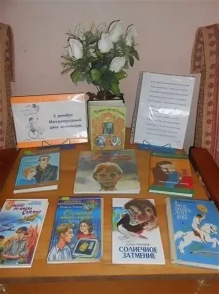Книжная выставка ко дню инвалидов. Книжная выставка ко дню инвалидов в библиотеке. книжная выставка 3 декабря день инвалидов в библиотеке. выставка книг ко дню инвалидов. название выставки ко дню инвалидов в библиотеке.