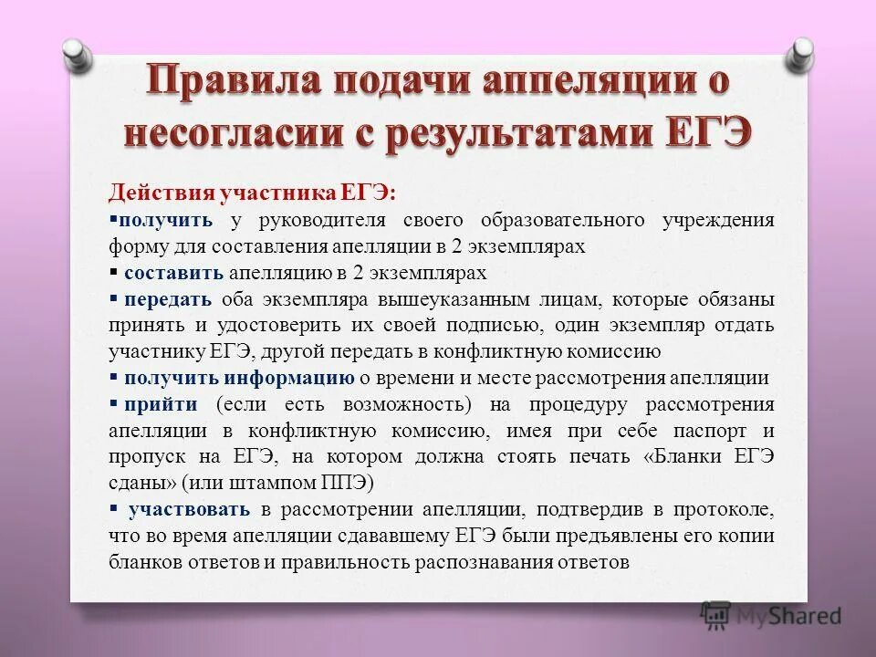 Какая информация содержится в тексте акта. Практическая работа оформление документа. В каком количестве экземпляров составляет. Количество экземпляров справки. В каком количестве экземпляров составляет.