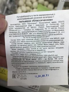 Лучшие пельмени рейтинг
