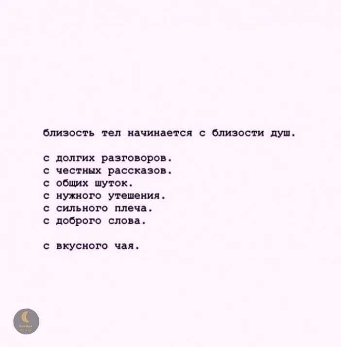 Близость текст песни. Текст песни про любовь. Балан песня текст. Близость текст песни. Песня про подругу текст.