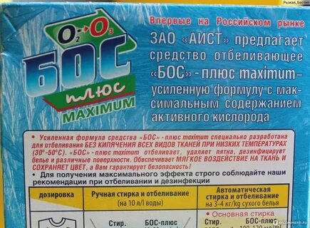 Бос отзывы