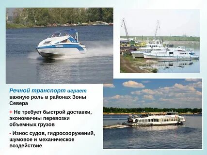 Речной транспорт виды