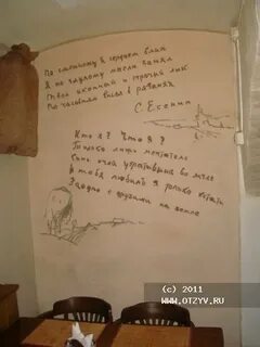 Стойло пегаса