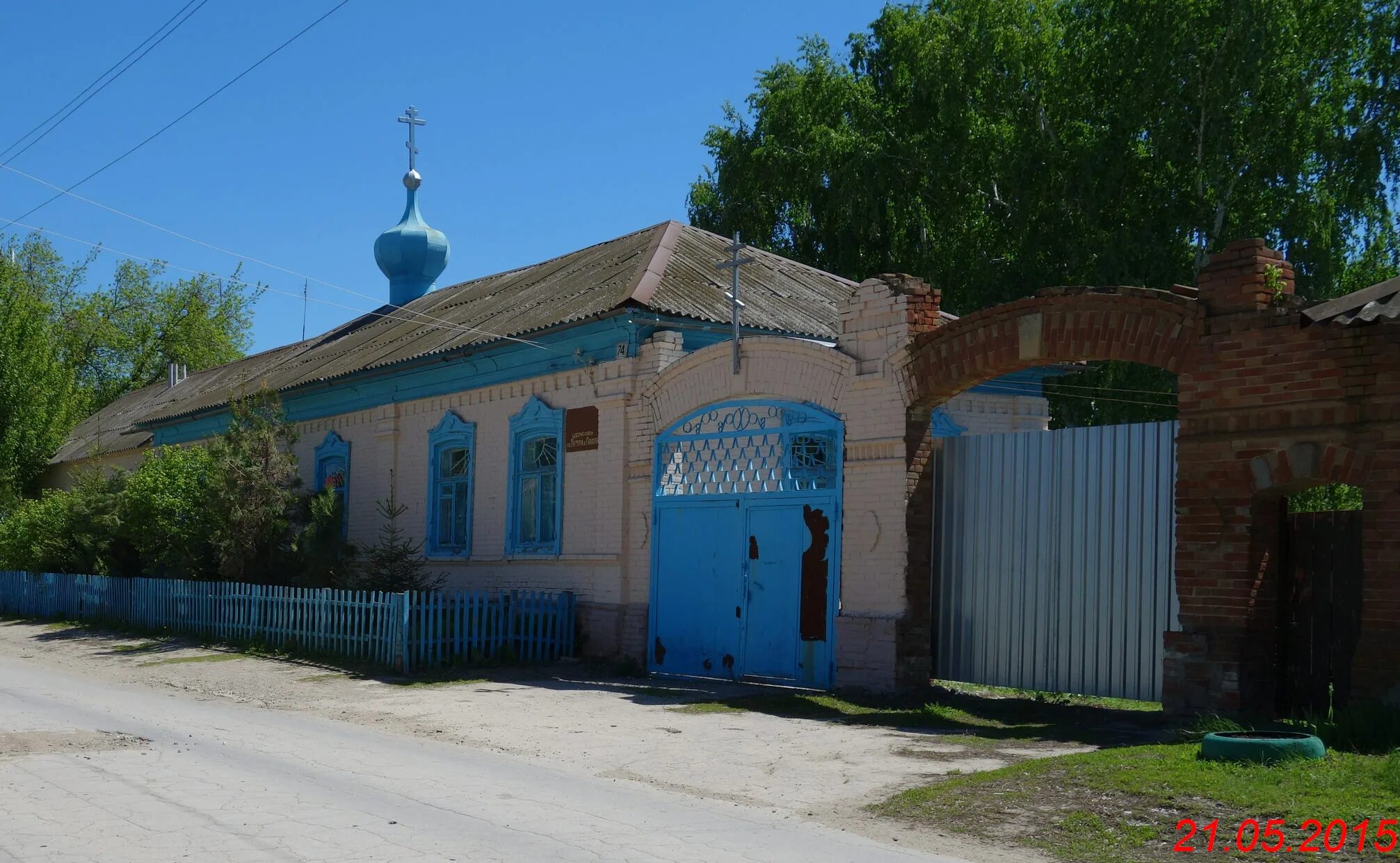 Красноармейск саратовская область улицы. Церковь Красноармейск Саратовская область.