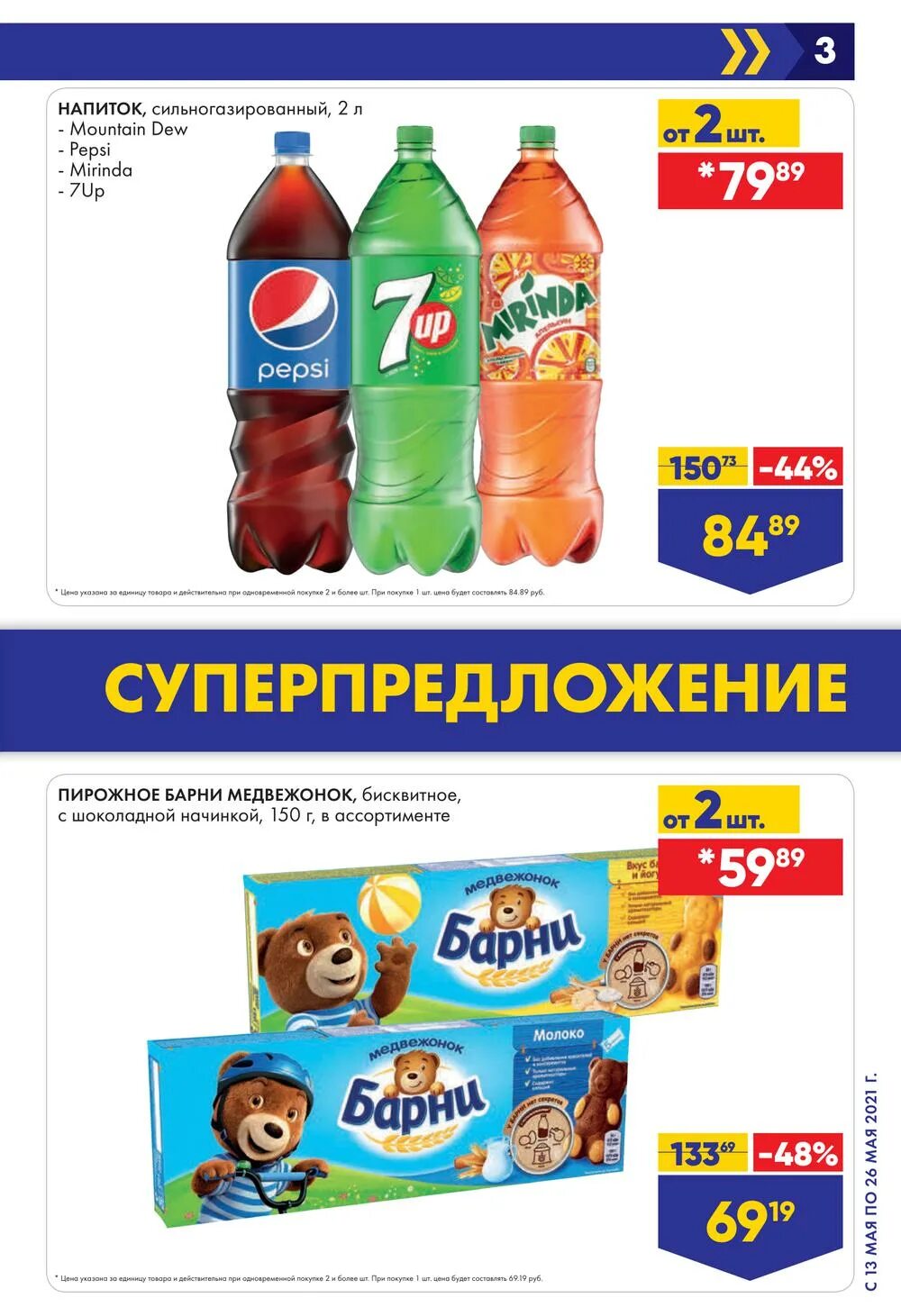 новошахтинск каталог товаров. магазин лента спортивные товары. магазин лента в новошахтинске. новошахтинск каталог товаров. магазин лента в новошахтинске.