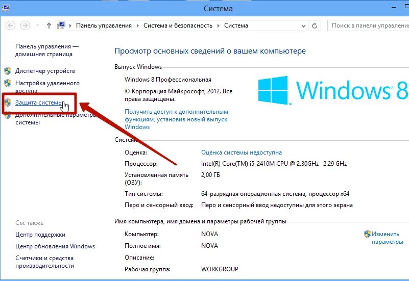 Как настроить откат. Windows откатить назад систему. Откатить Windows 7. Откат системы Windows 7. Сенсорный ввод.