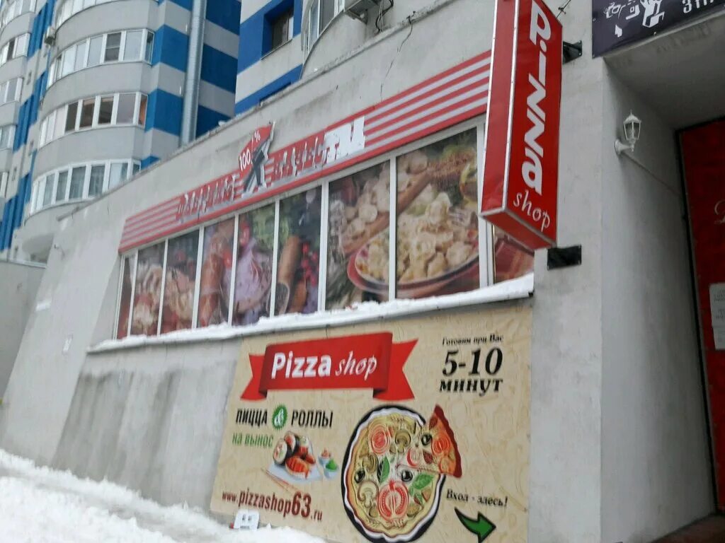 фабрика качества димитровград. коммунистическая 28 фабрика качества тольятти. фабрика качества продукты. магазин фабрика качества. магазин фабрика качества.