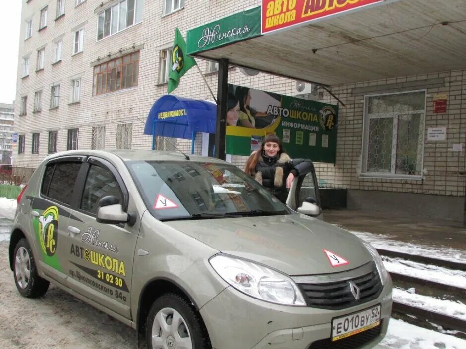 дзержинское автошкола. автолист дзержинск площадка. автошкола на дзержинского. дзержинское автошкола. автошкола дзержинский.