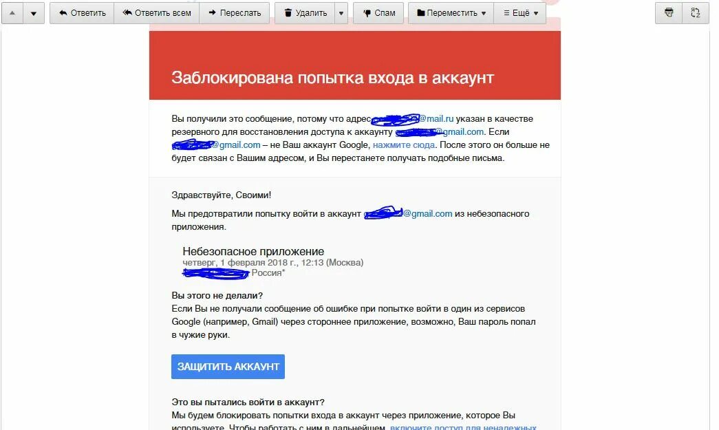 Почему письмо не приходит на почту gmail. Как удалить аккаунт в почте гмаил. Как восстановить очищенную письма в гмаил. Как поменять пароль в гугл почте. Переслать удалить ответить.