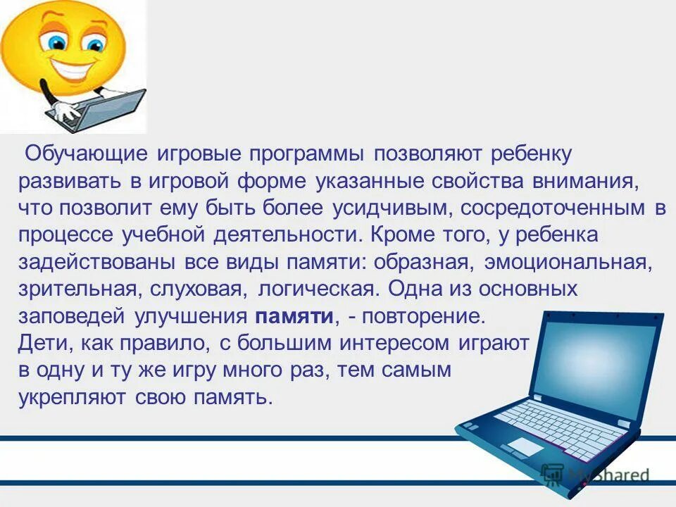 Игровая программа название. Использование игровых программ. Интересные развлекательные игры для детей. Детская игровая программа название. Развлечения на детский праздник.