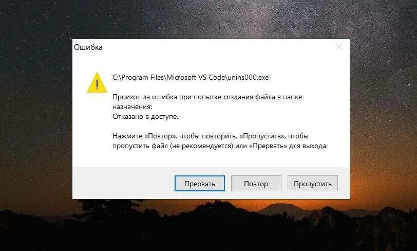 Не удалось восстановить файл. Ошибка. Ошибка на компе. Сбой компьютера. Скрин ошибки.