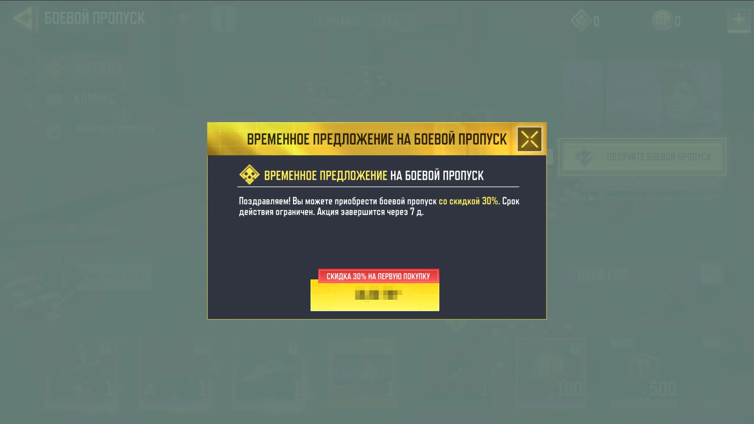 Call of duty mobile пропуск снабжения. Боевой пропуск call of duty mobile. Call of duty mobile пропуск снабжения. Боевой пропуск. Все боевые пропуски call of duty mobile.
