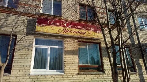 Парикмахерская новоуральск