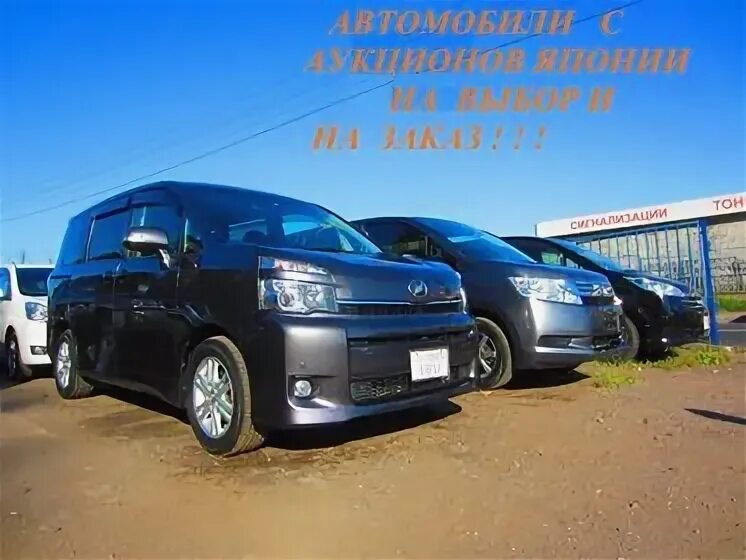 Автозаказ25 авто из японии. Заказ авто из японии в спб. Авто из аукциона баннер. Заказ авто из японии в спб. Toyota 046.