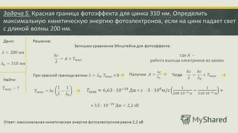 Определить красную границу фотоэффекта для серебра