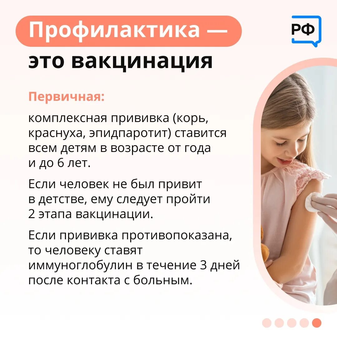 Симптомы кори у взрослых в 2023 году